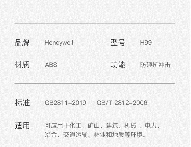 霍尼韦尔（Honeywell） H99RN115S 安全帽 （红色、ABS材质、防砸、不带透气孔）